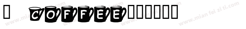 透 coffee字体转换